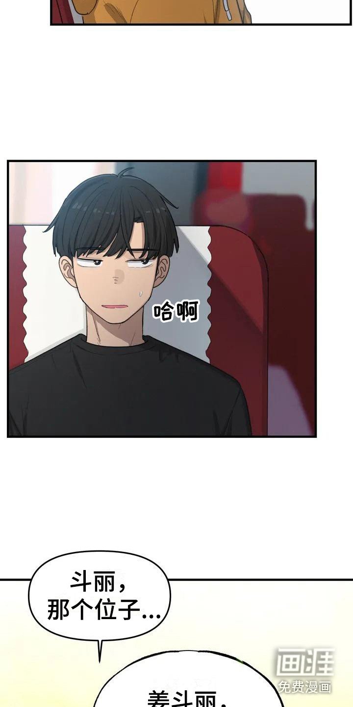 第20章：座位
