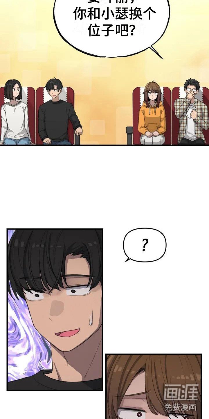 第20章：座位