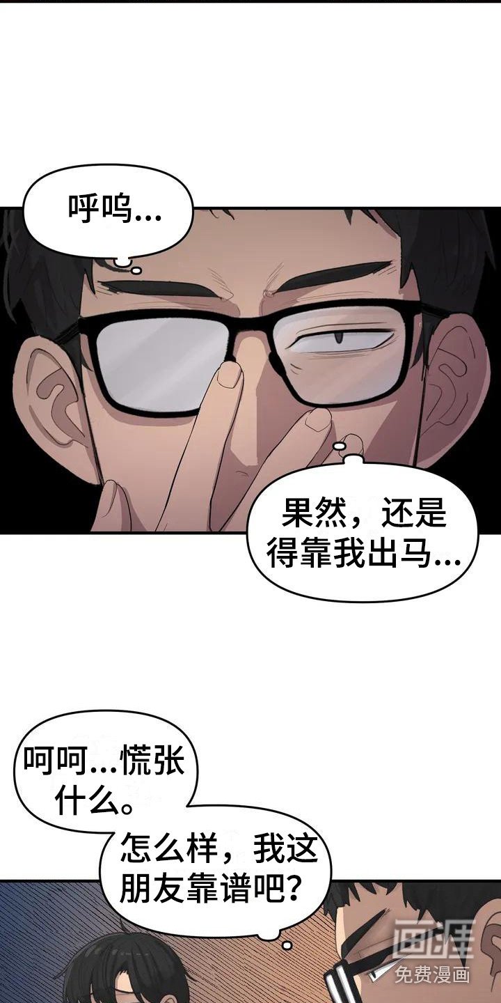 第20章：座位