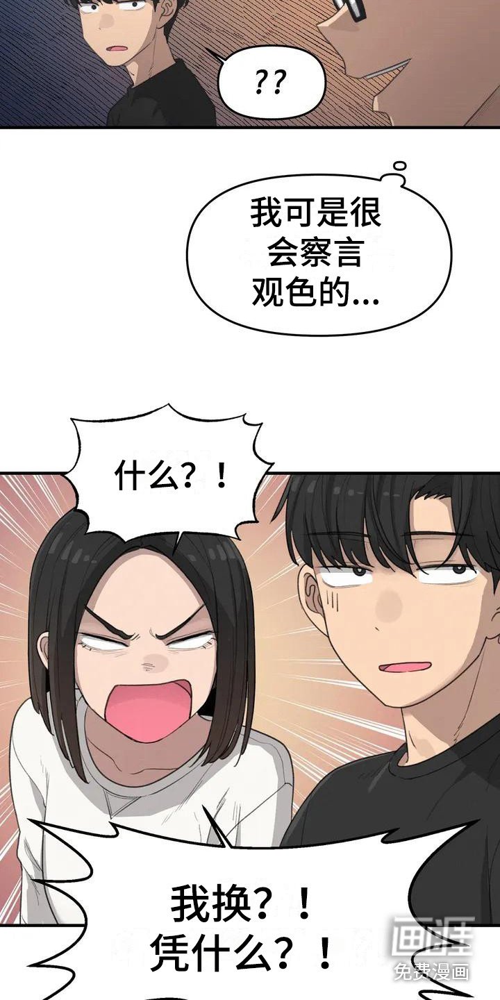 第20章：座位