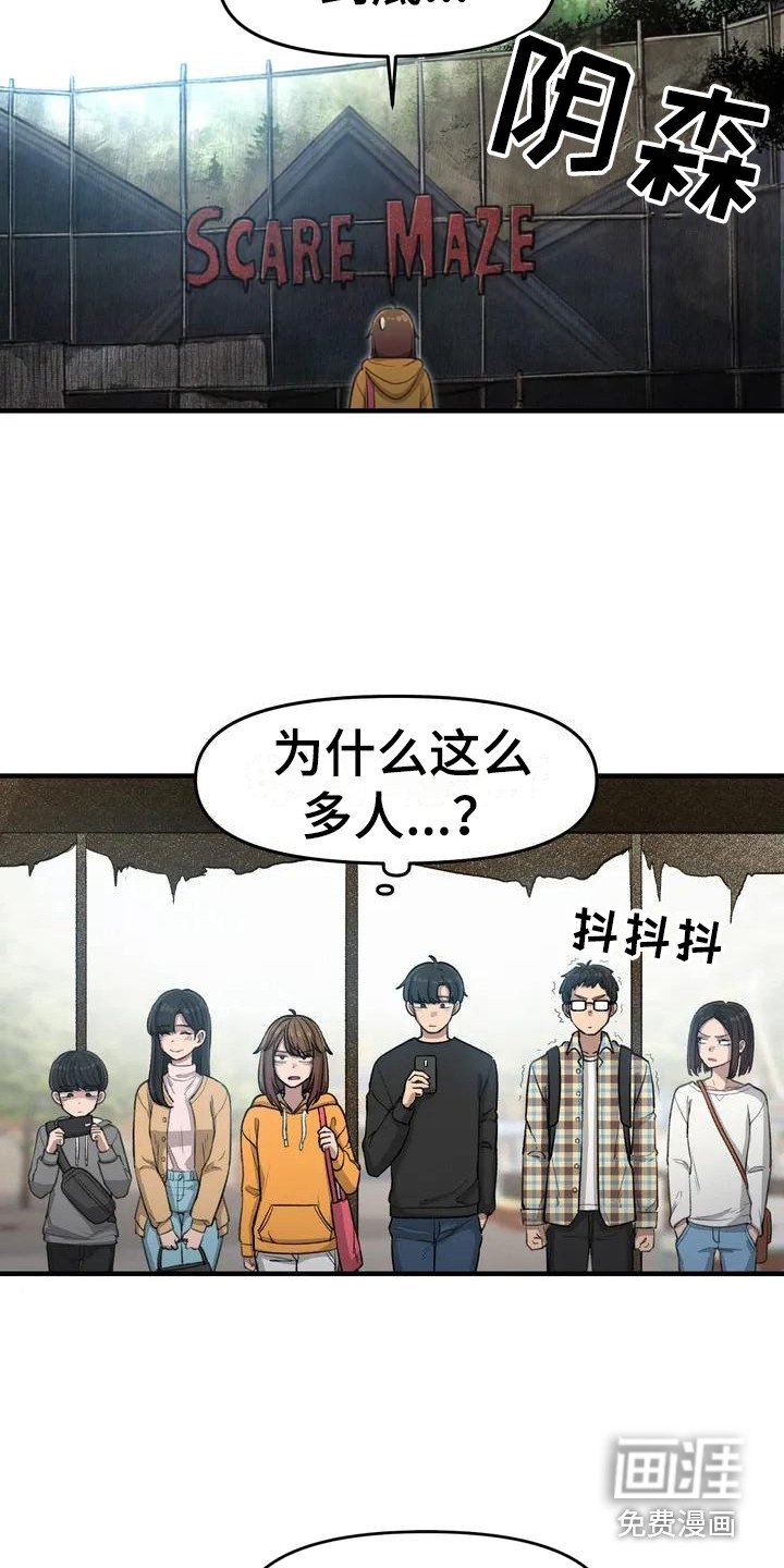 第21章：鬼屋
