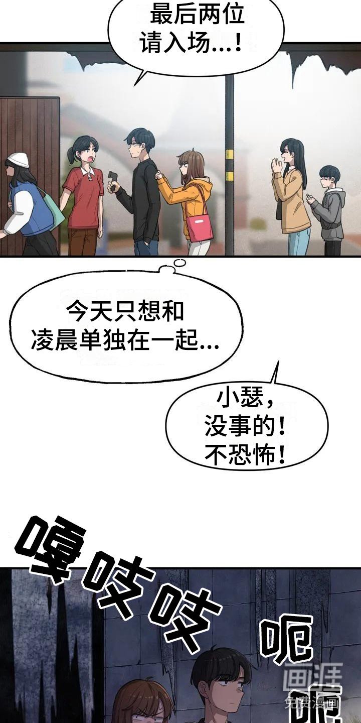 第21章：鬼屋
