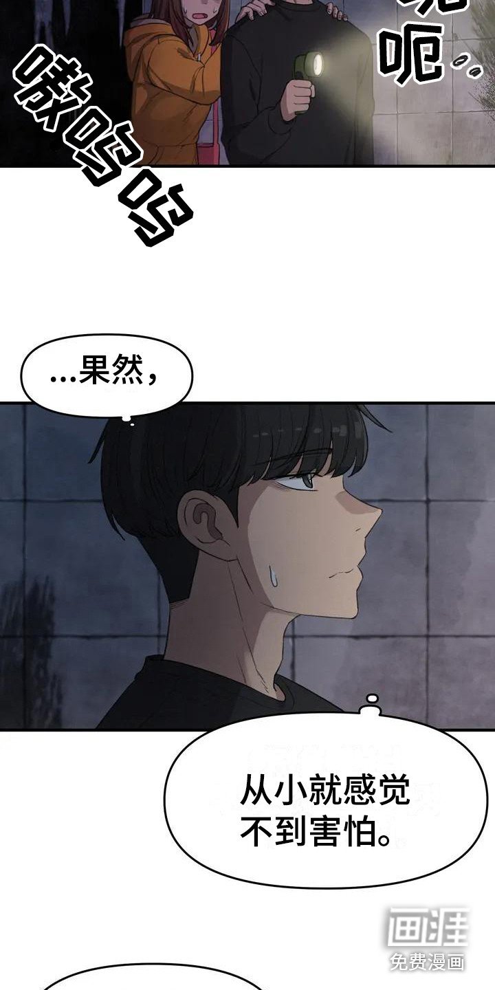 第21章：鬼屋