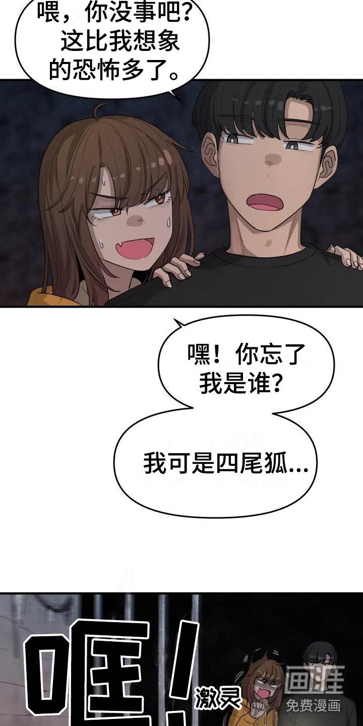 第21章：鬼屋