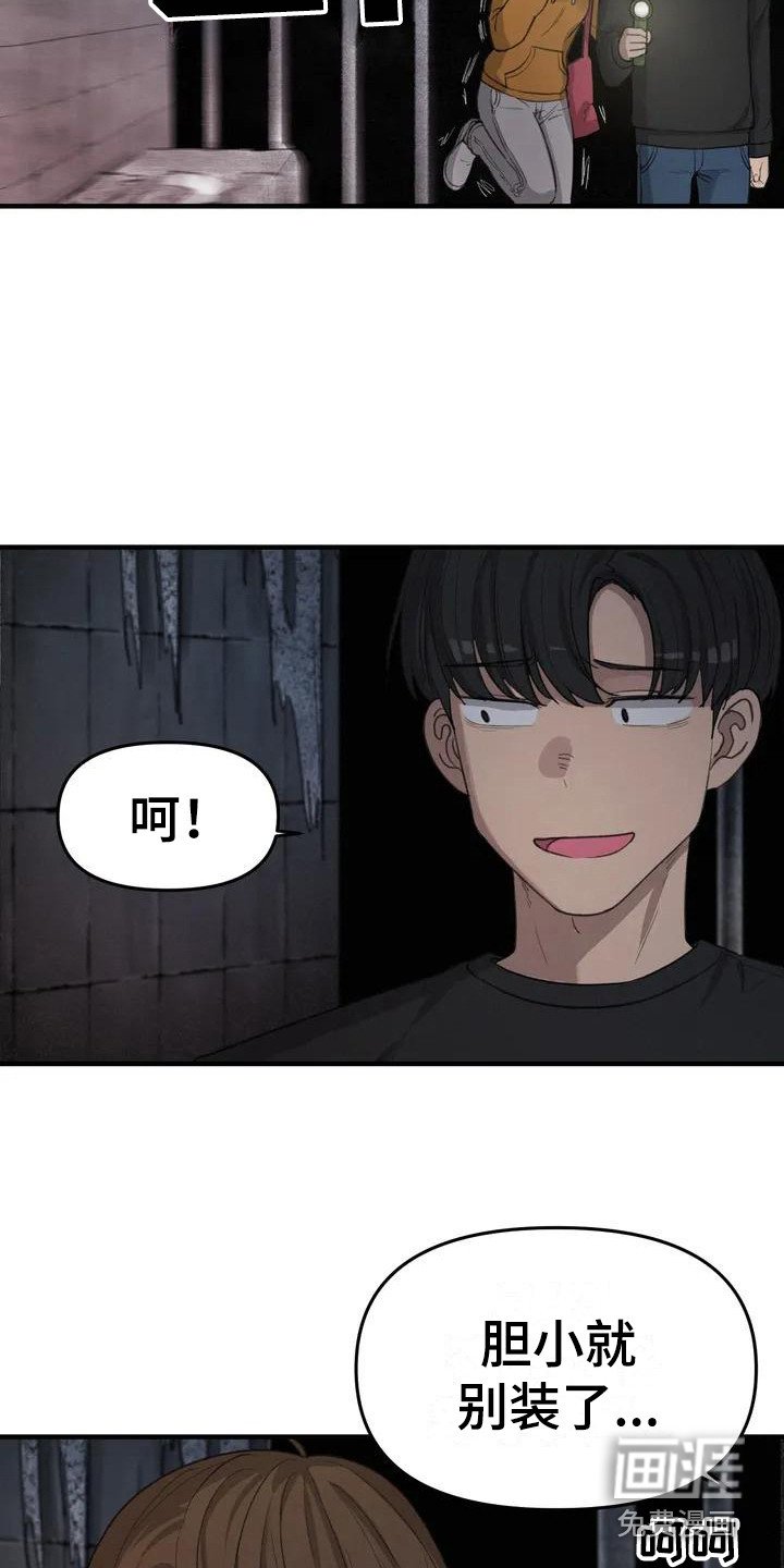 第21章：鬼屋