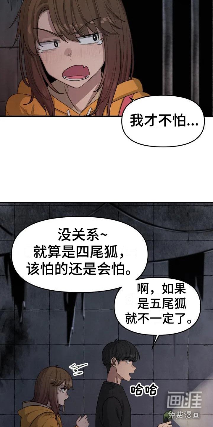 第21章：鬼屋