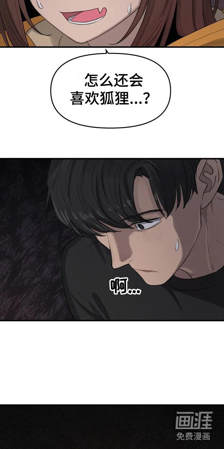 第21章：鬼屋