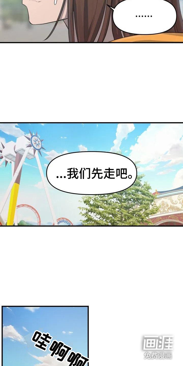 第22章：先走吧