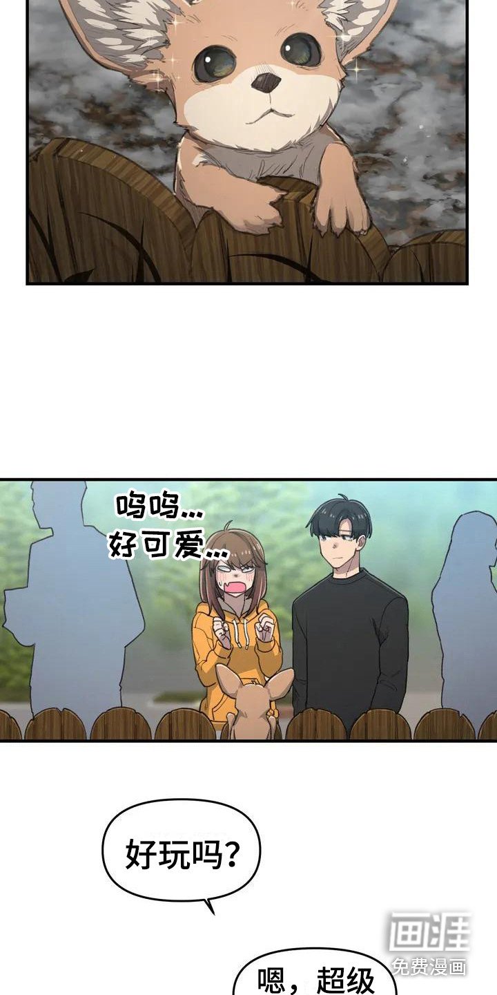 第22章：先走吧