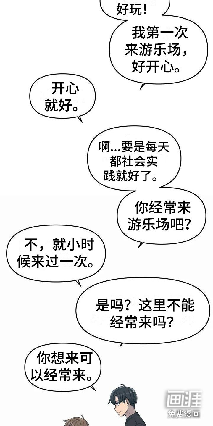 第22章：先走吧