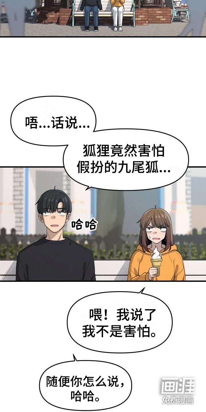第22章：先走吧