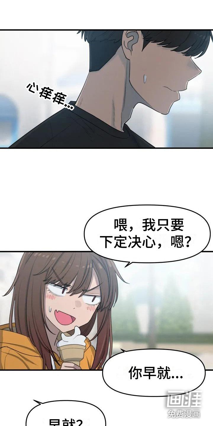 第23章：耳朵
