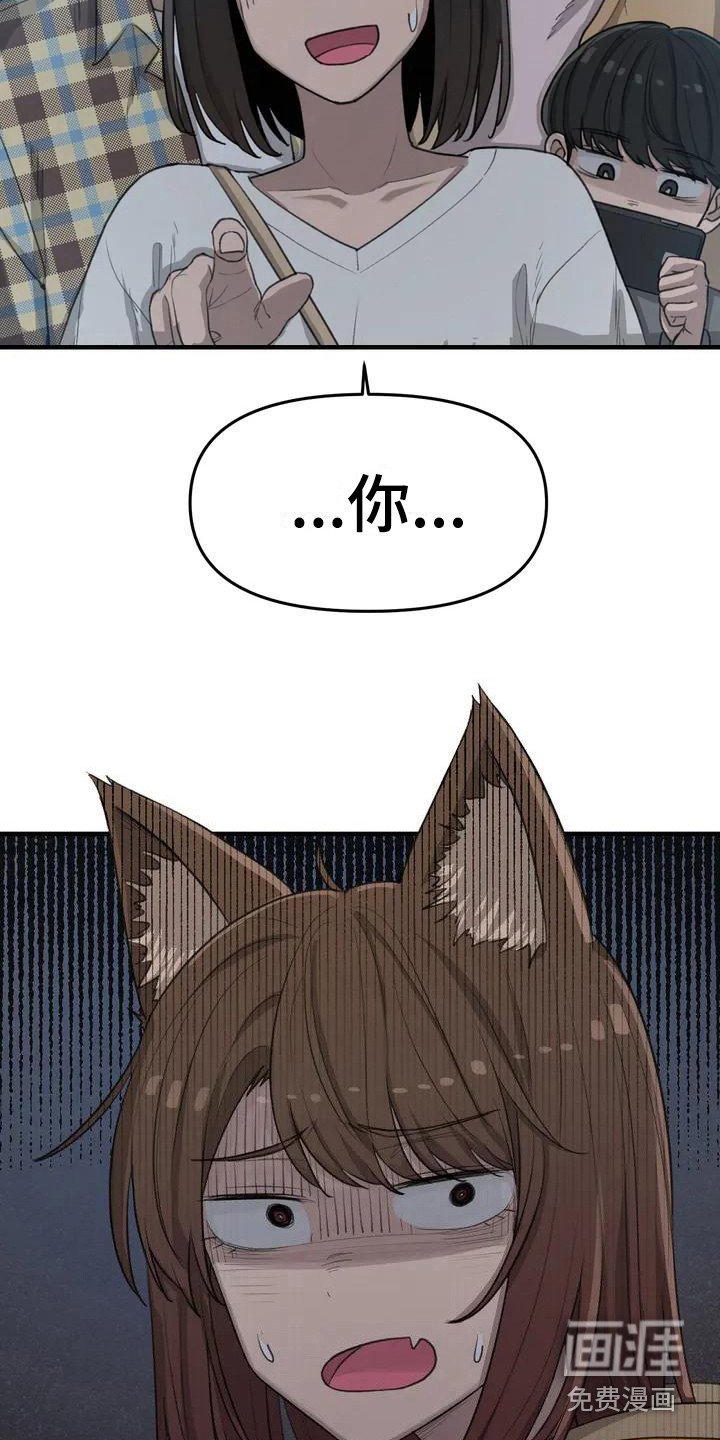 第23章：耳朵