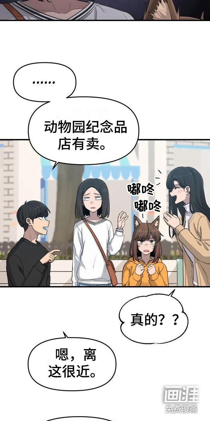 第23章：耳朵