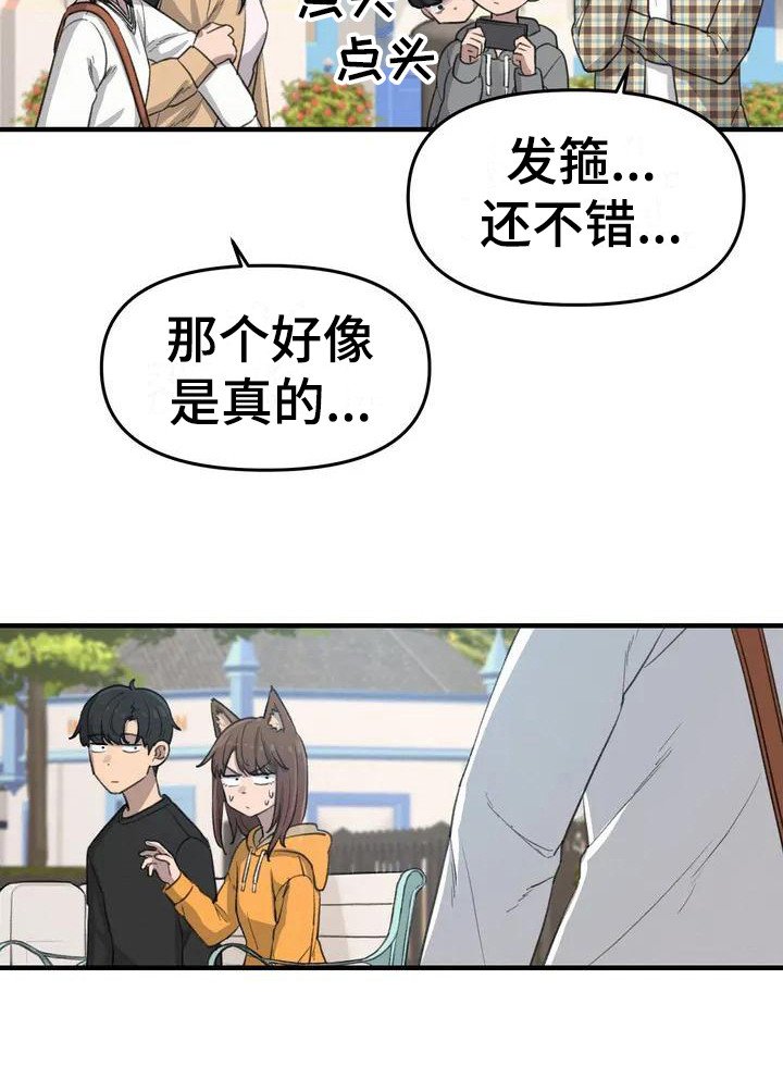 第23章：耳朵