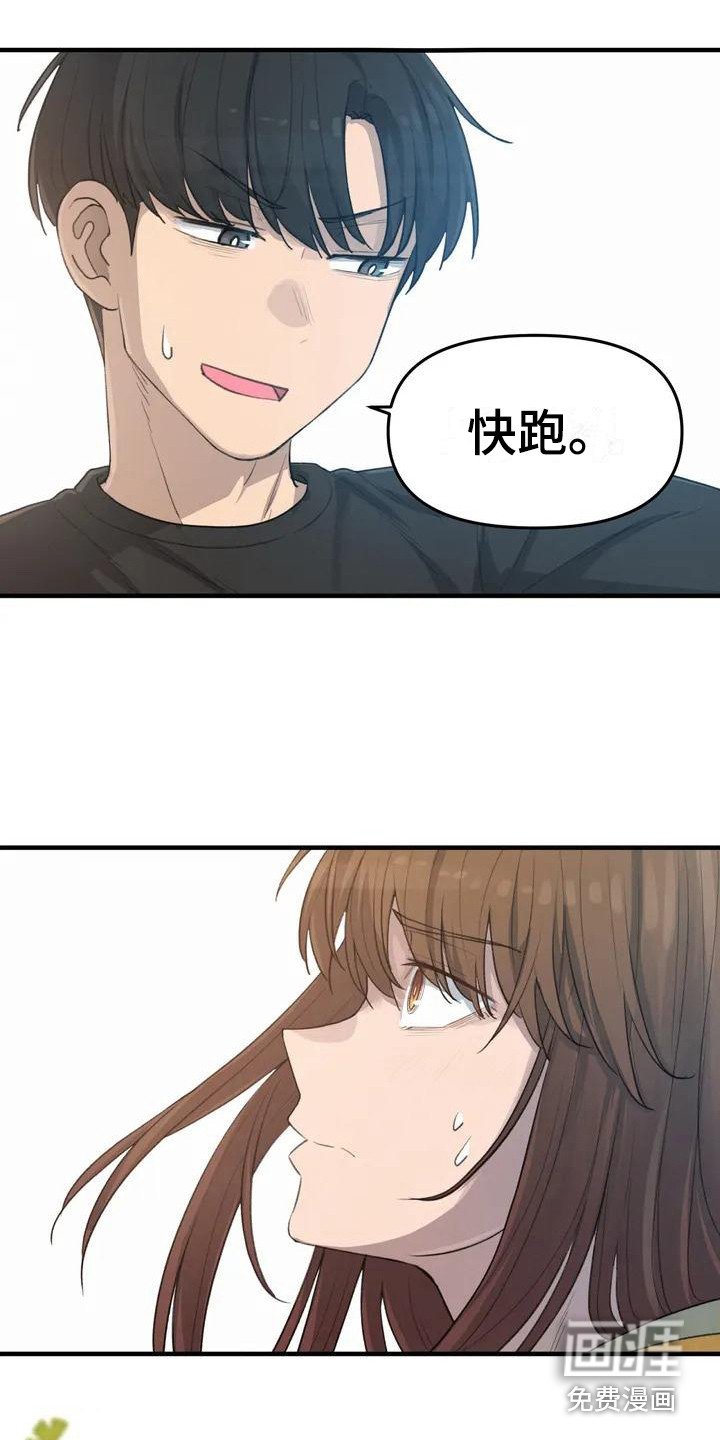 第24章：奔跑