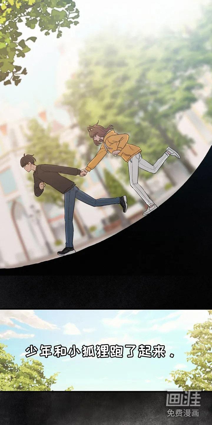第24章：奔跑
