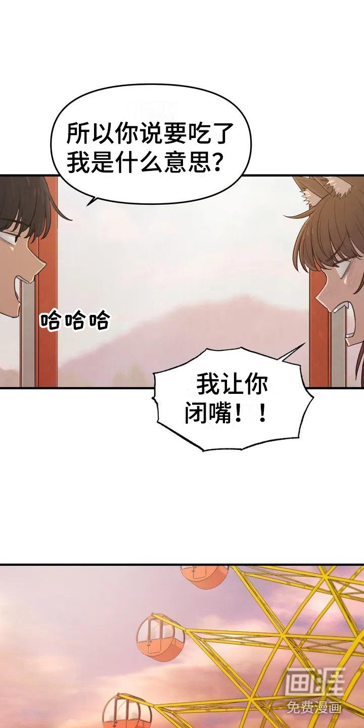 第24章：奔跑