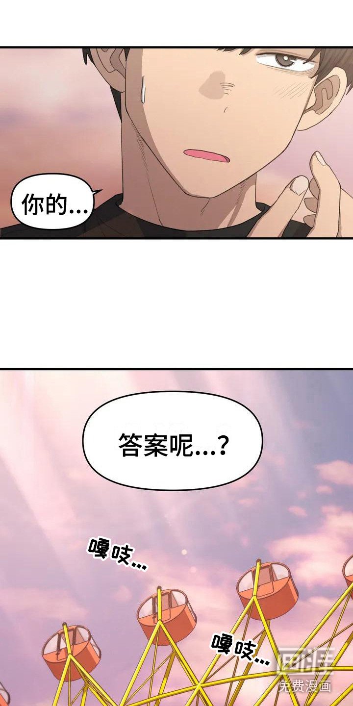 第25章：还有时间
