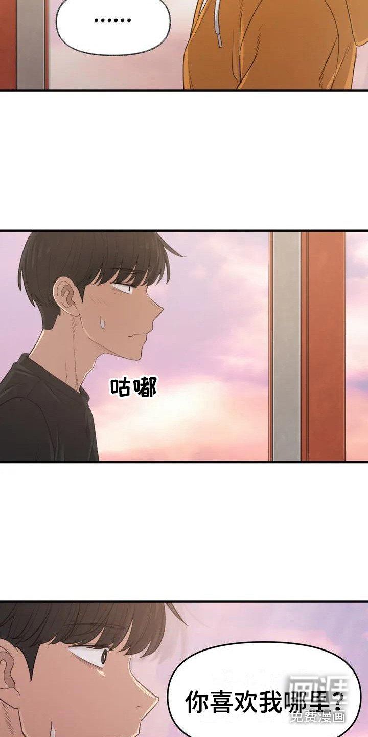 第25章：还有时间