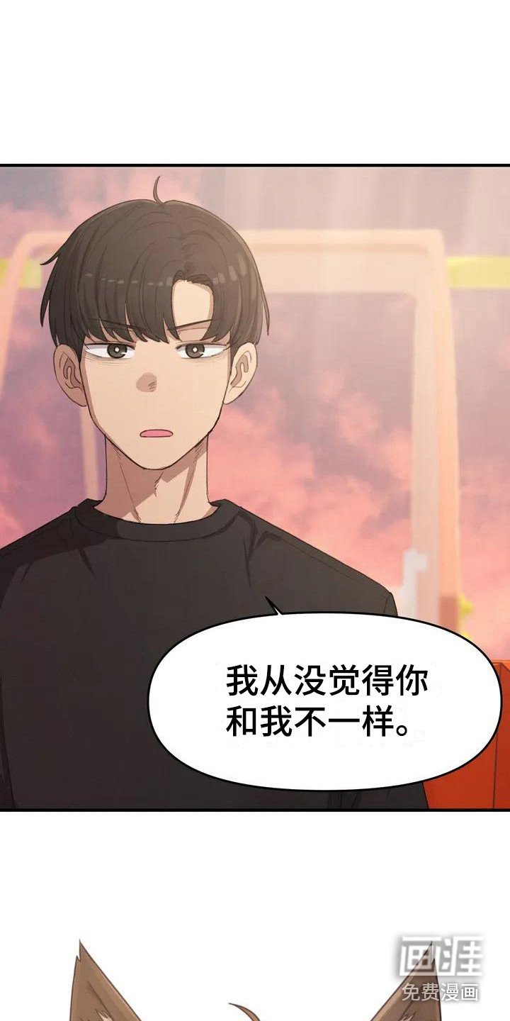 第25章：还有时间