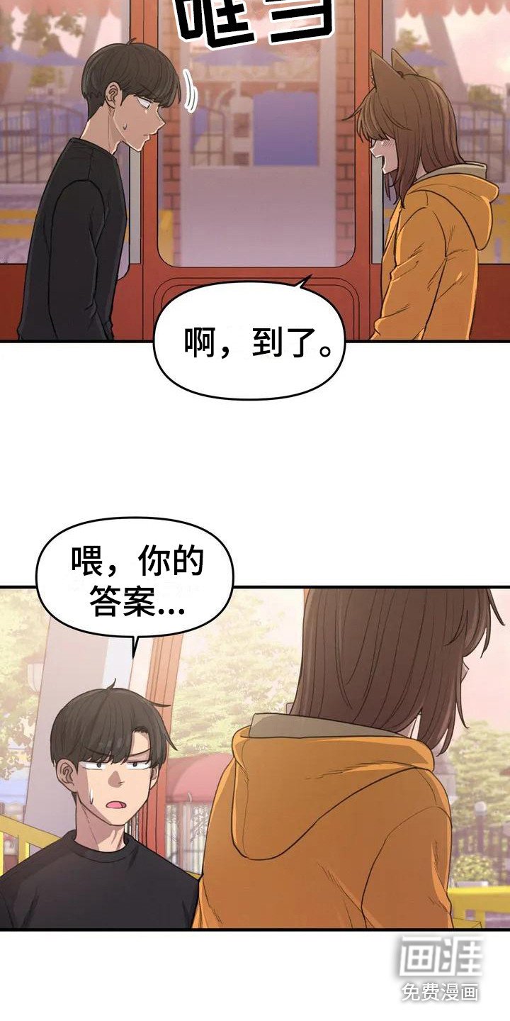 第25章：还有时间