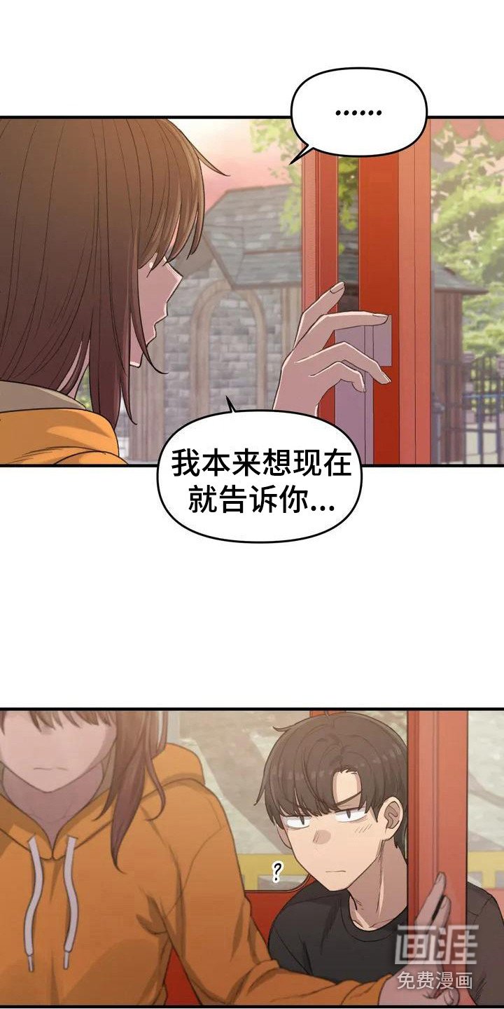 第25章：还有时间