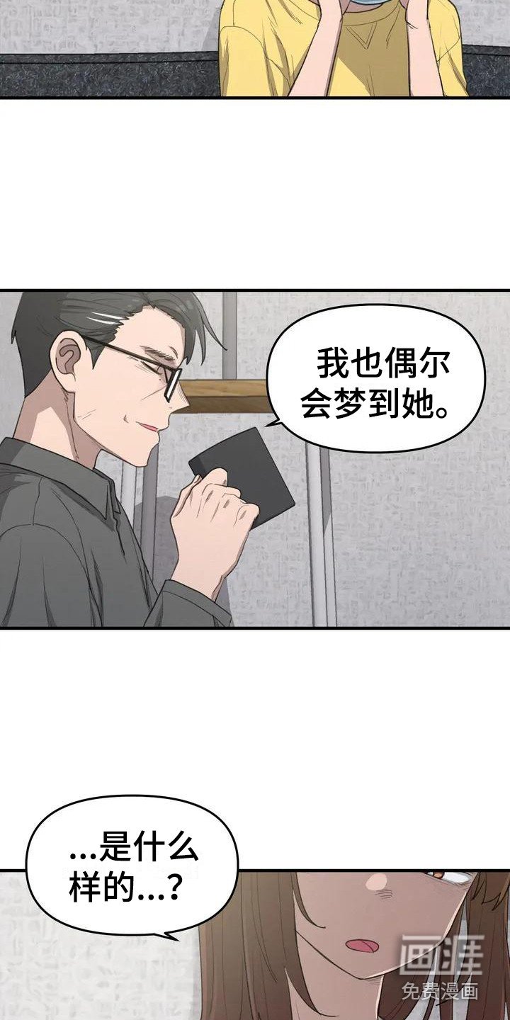 第27章：梦