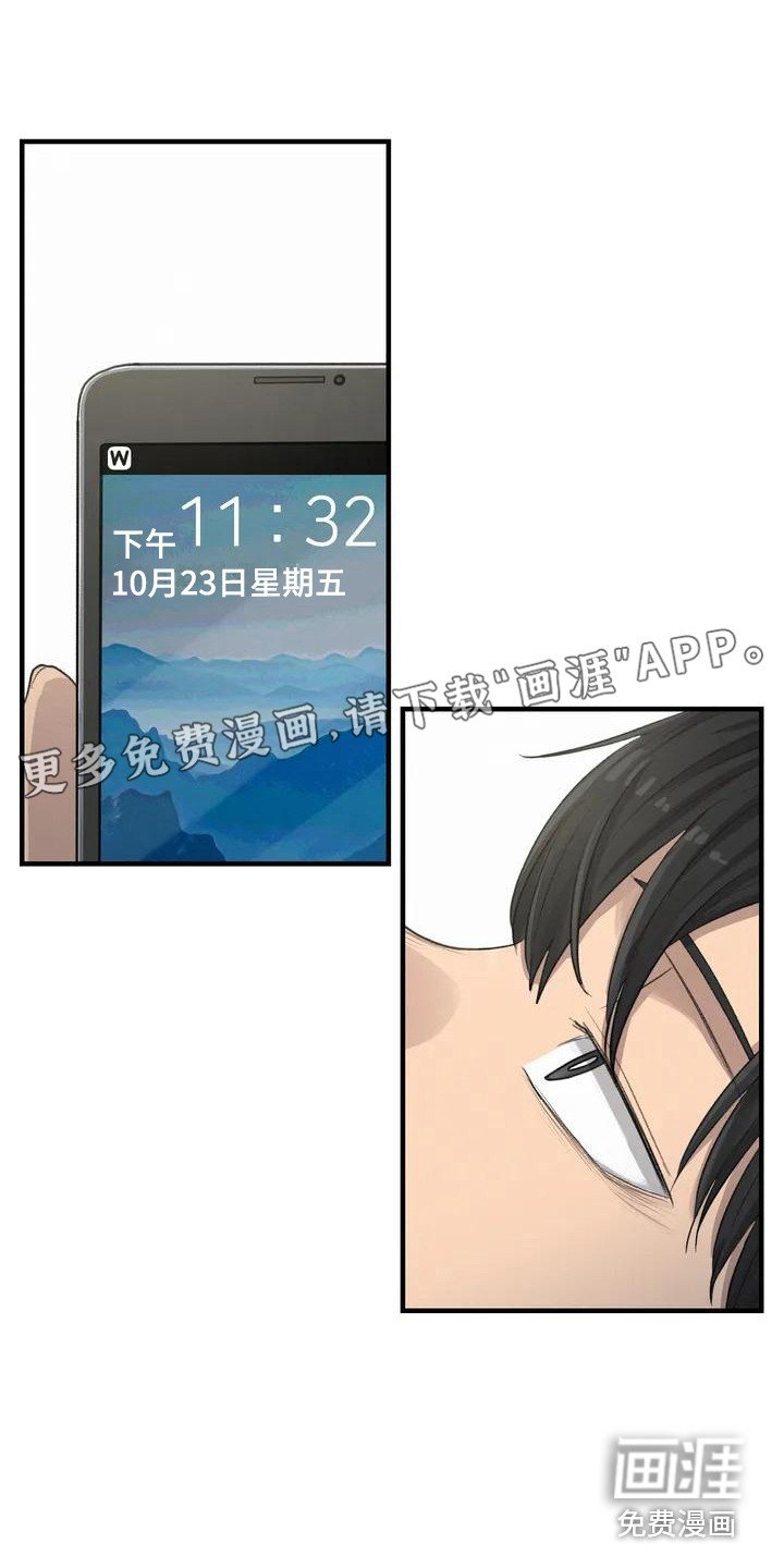 第28章：公园
