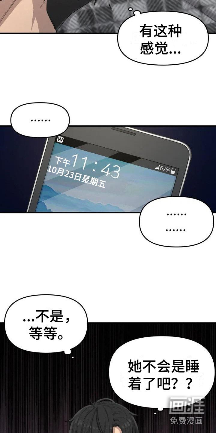 第28章：公园