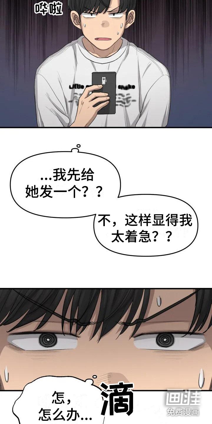 第28章：公园