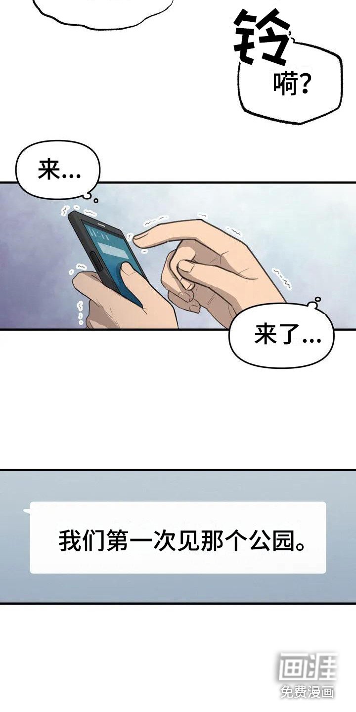 第28章：公园