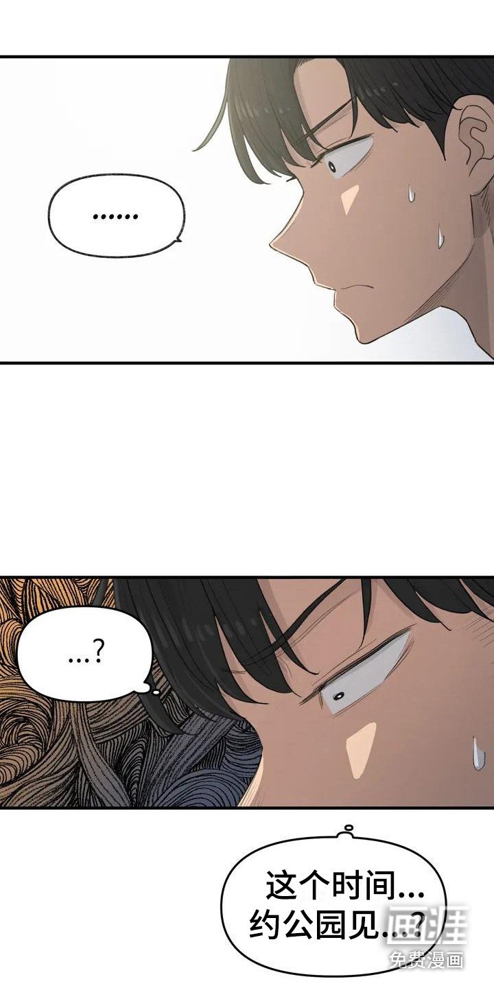 第28章：公园
