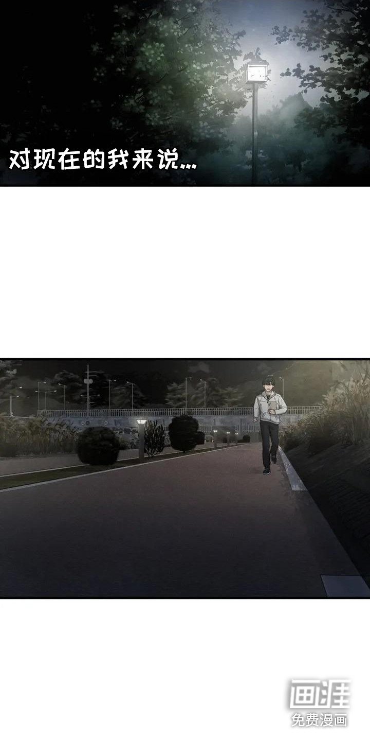第28章：公园