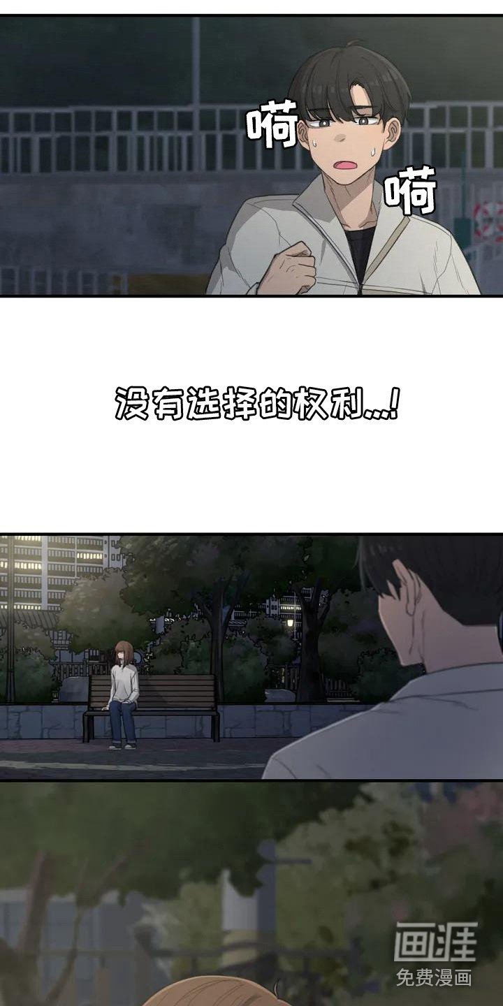 第28章：公园
