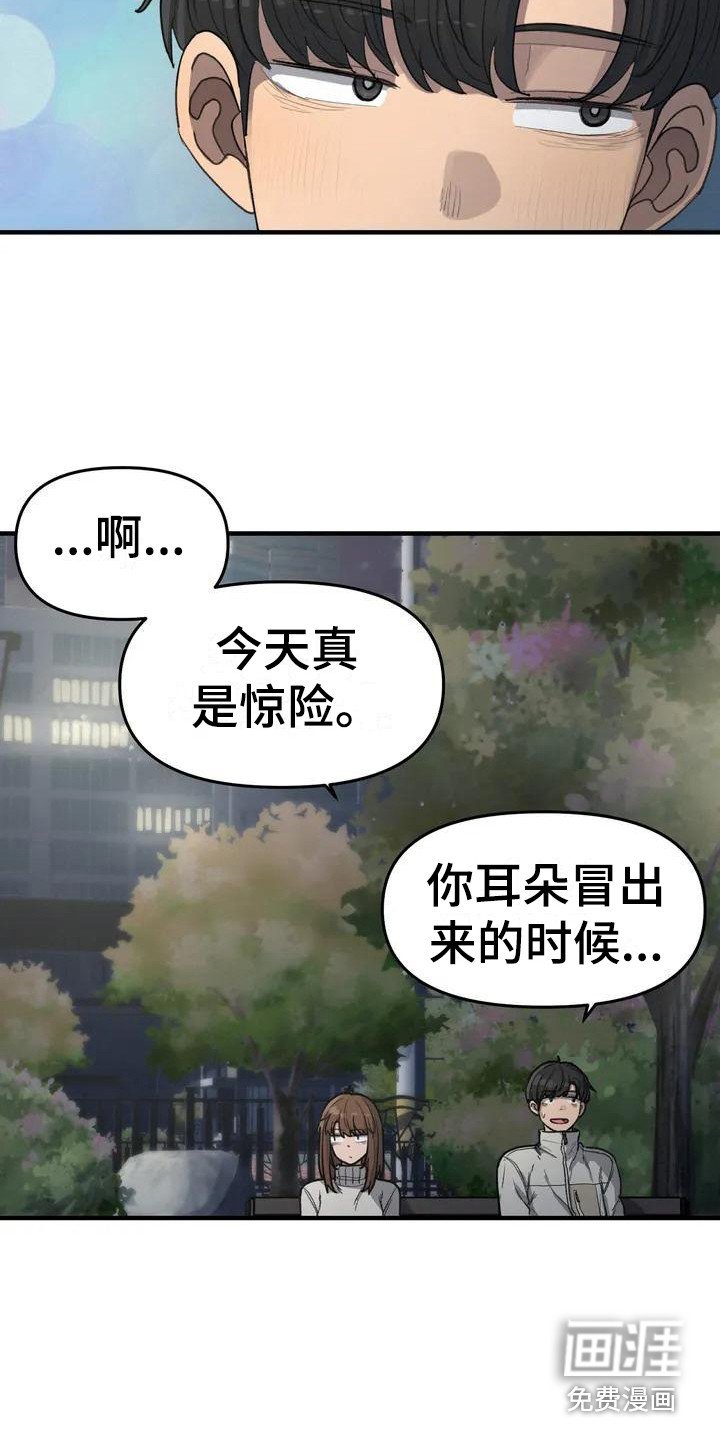 第29章：你好看