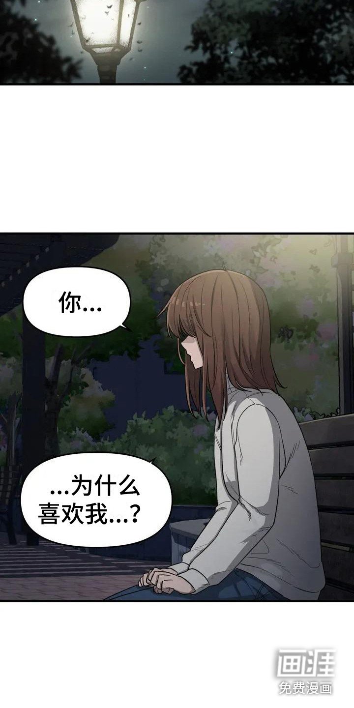 第29章：你好看