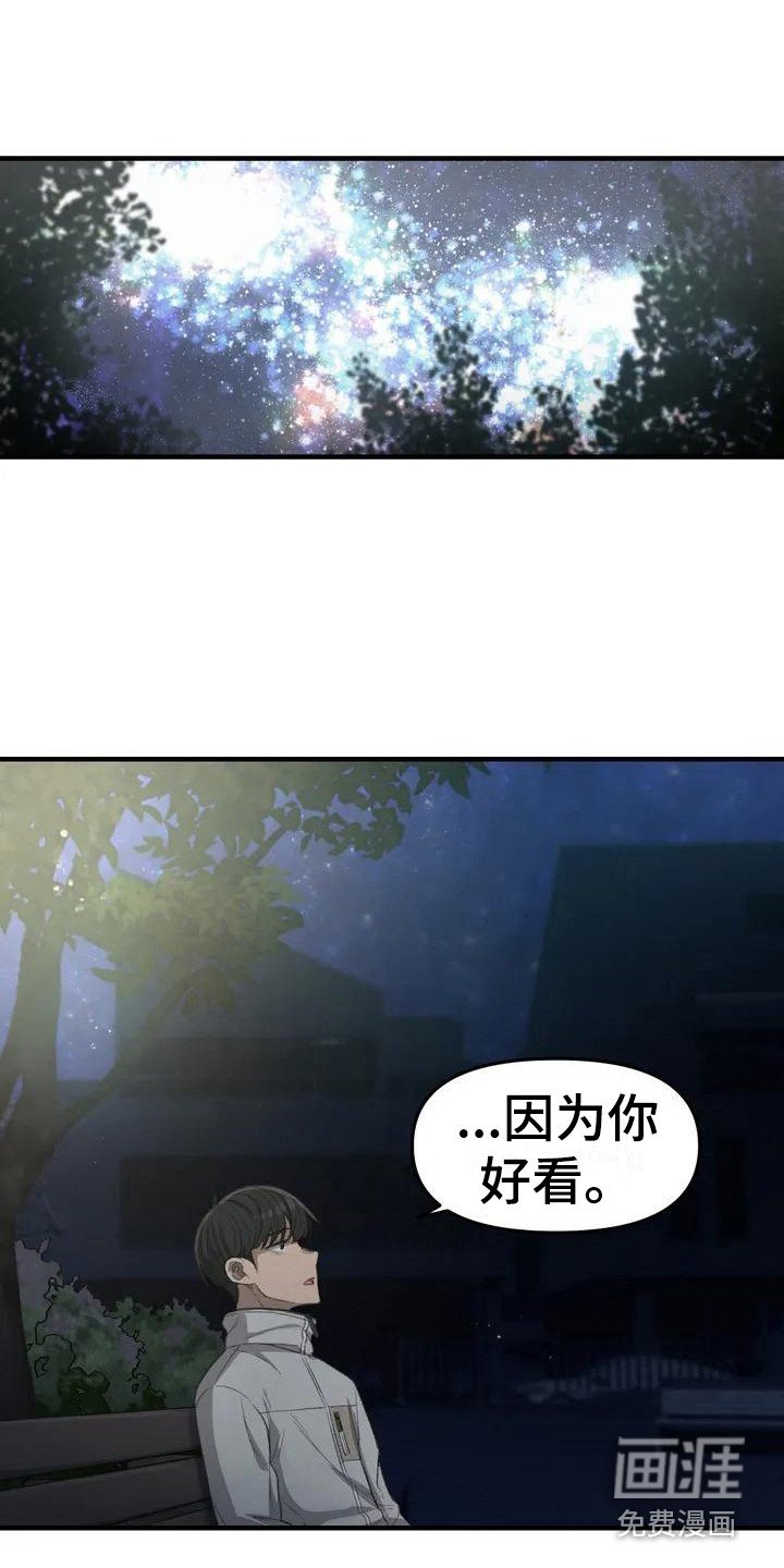 第29章：你好看