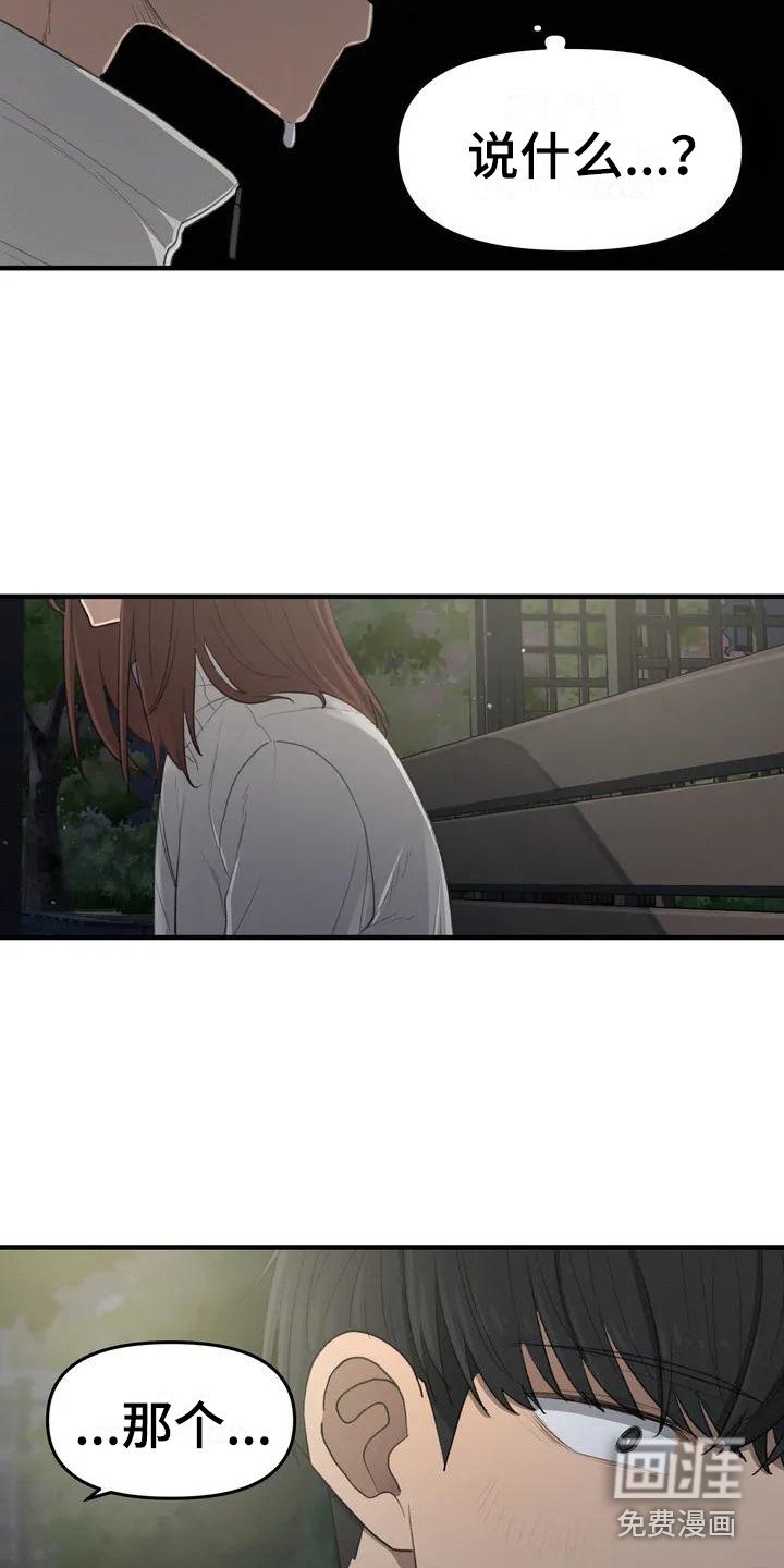 第29章：你好看