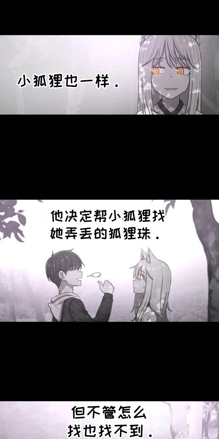 第3章：汪汪叫