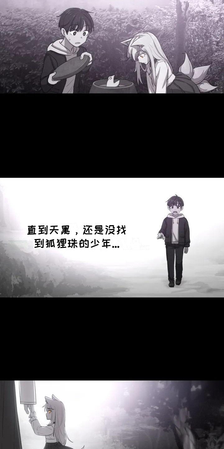 第3章：汪汪叫