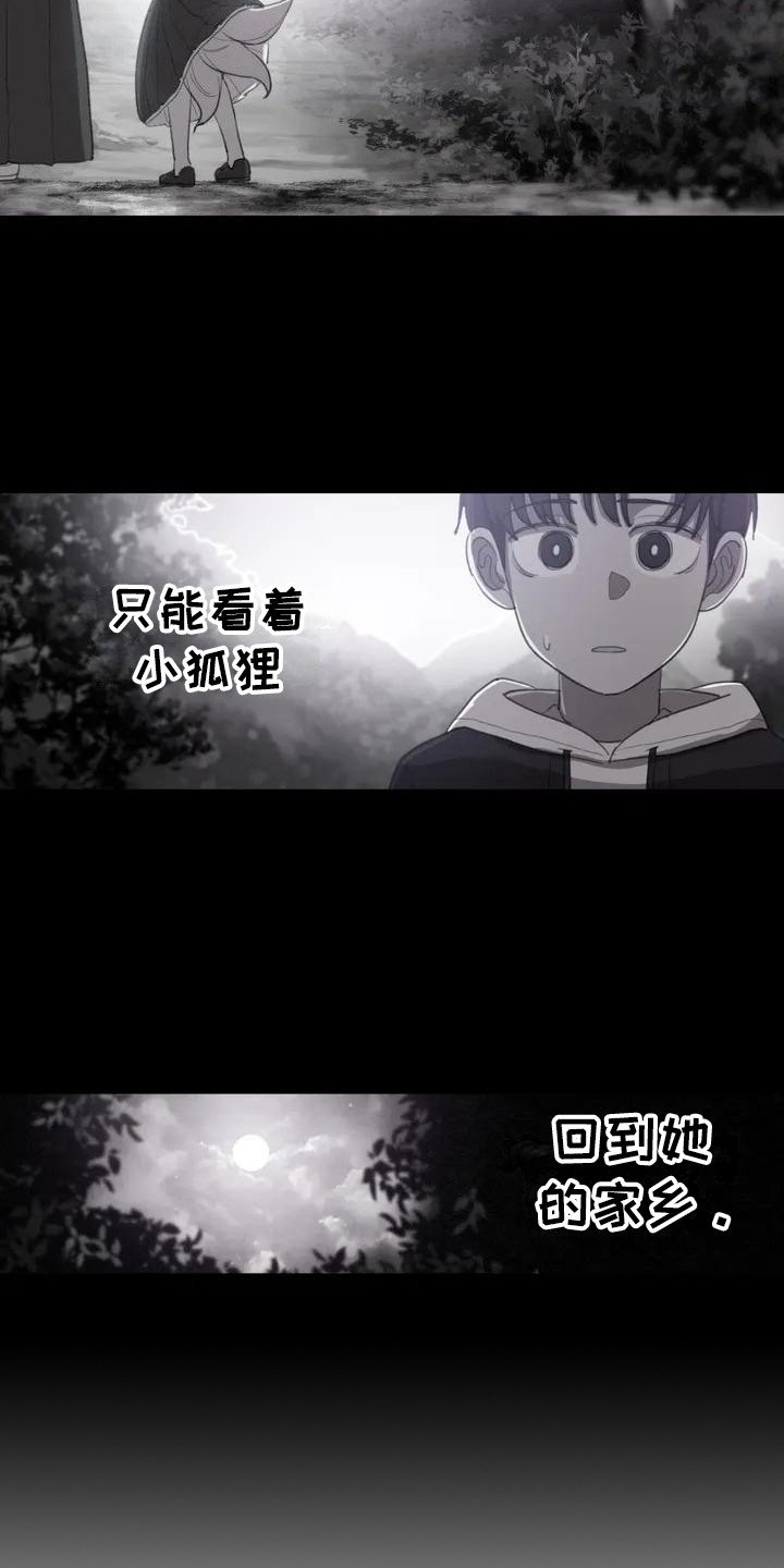 第3章：汪汪叫