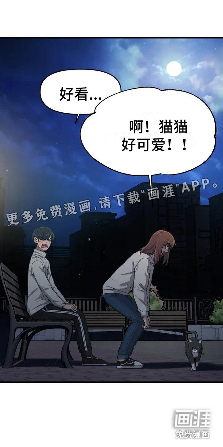 第30章：牵手