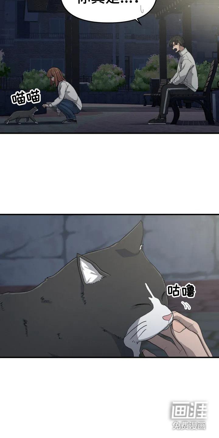 第30章：牵手