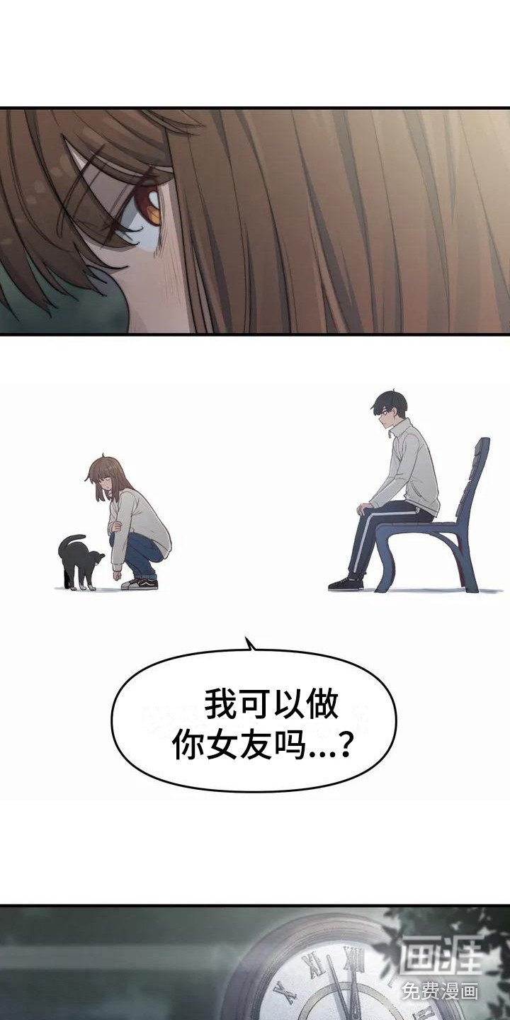第30章：牵手