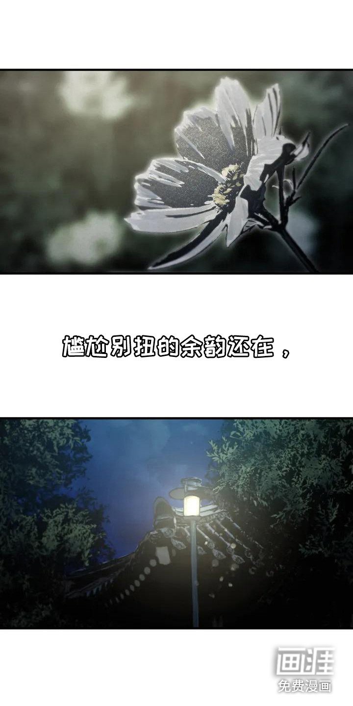 第30章：牵手