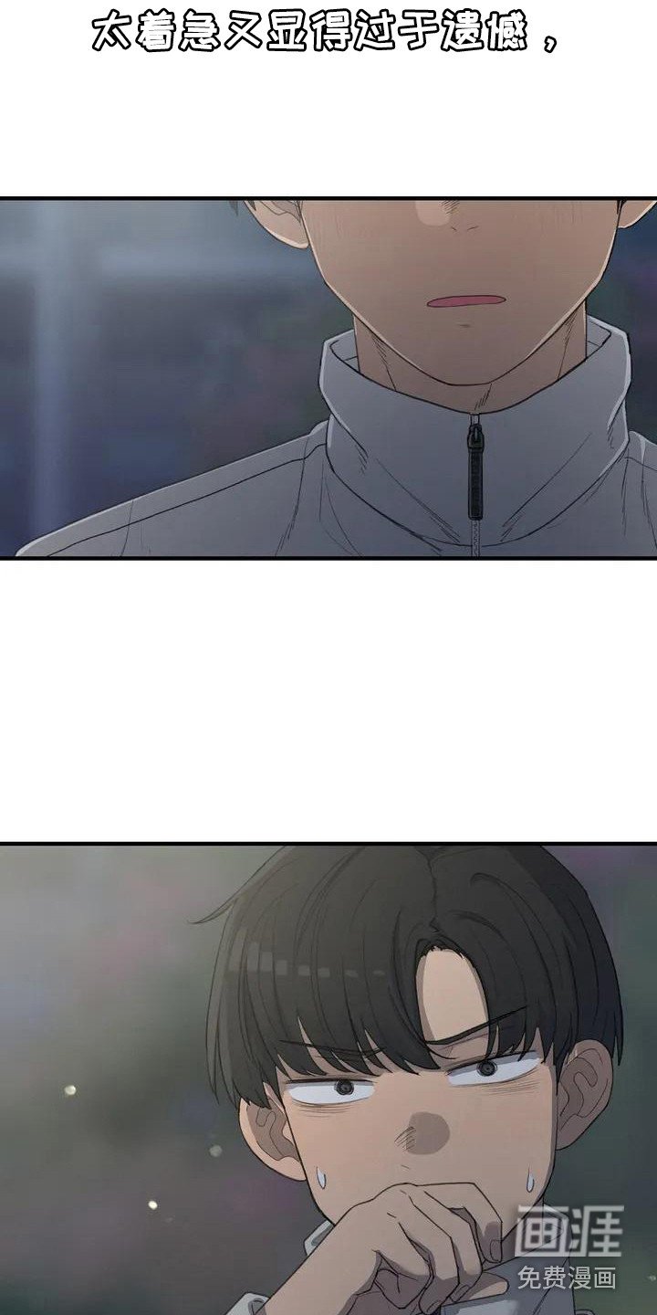 第30章：牵手