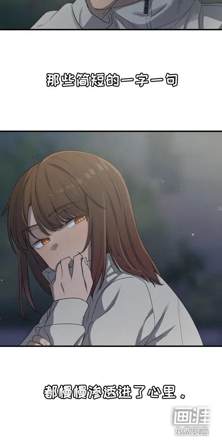 第30章：牵手