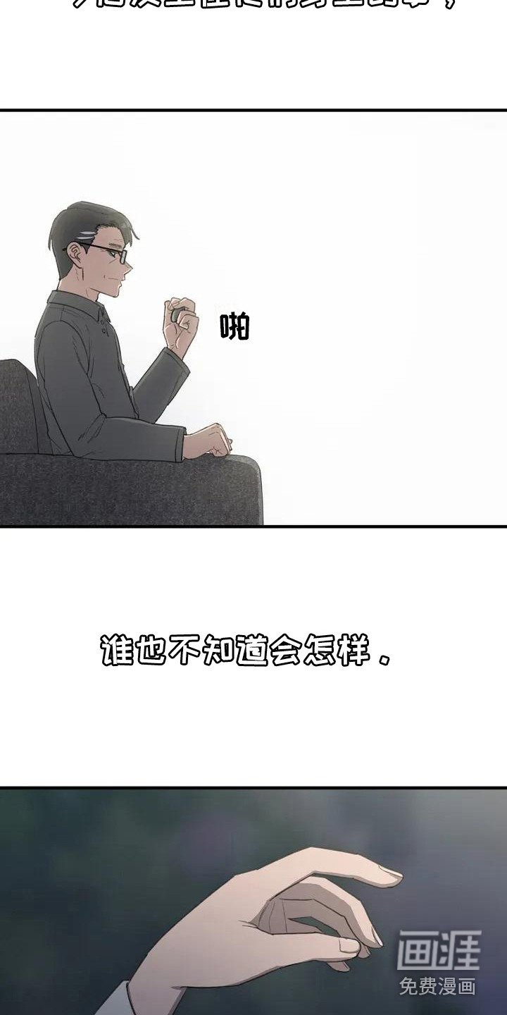 第30章：牵手