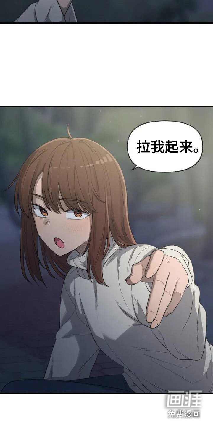 第30章：牵手